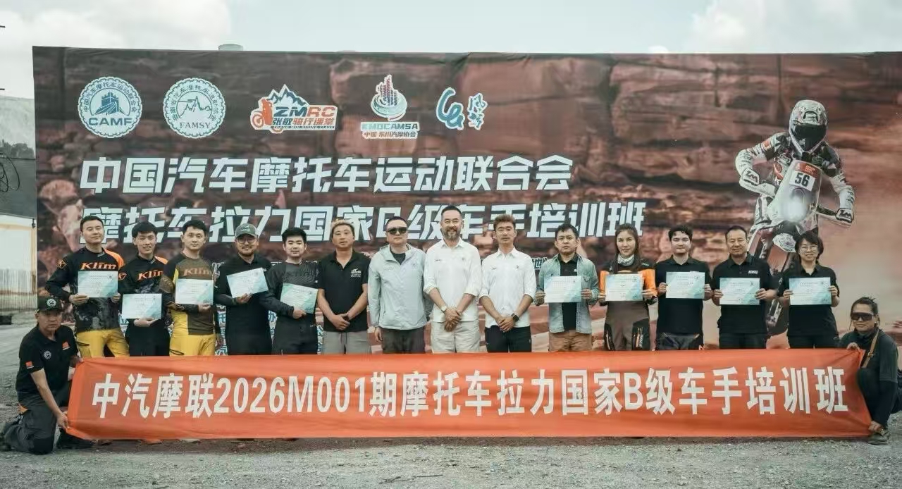 2026ȫ������Ħ�г��������Ҽ�������